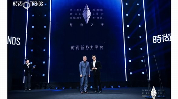 時尚之夜榮耀收官，后浪SHOWROOM榮膺“時尚新勢力平臺”大獎