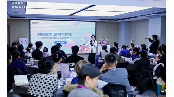 德國精工邂逅東方美學(xué)：?，斃虬病林v錚美學(xué)「2026高階美學(xué)營」圓滿落幕