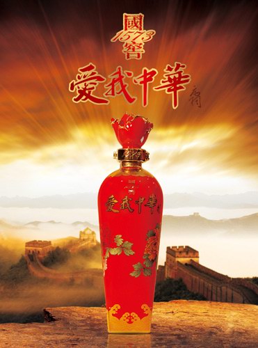 一瓶白酒是如何賣出奢侈品價的&mdash;&mdash;對話瀘州老窖集團總裁張良