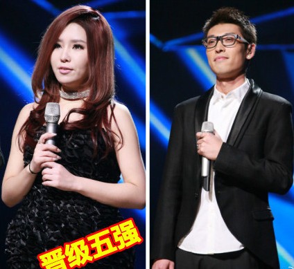 許藝娜高分淘汰張赫&nbsp;&nbsp; 晉級(jí)直通春晚總決賽